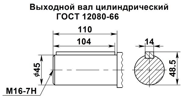 Цилиндрический выходной вал мотор редуктора 4МЦ2С-100